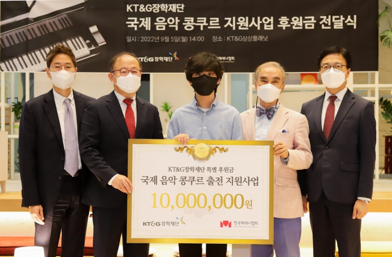 한국메세나협회, 피아니스트 임윤찬에 KT&G장학재단 후원금 전달
