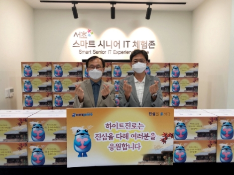 하이트진로, 한가위 맞아 이웃사랑 나눔 실천