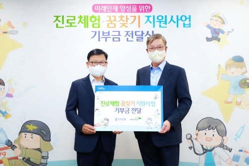 우리은행(은행장 이원덕)은 지난 5일 서울 중구 회현동 우리은행 본점에서 초록우산어린이재단에 기부금 1억2천3백만원을 전달했다. 이원덕 우리은행장(왼쪽)이 황영기 초록우산어린이재단 회장과 기념촬영을 하고 있다. /사진제공=우리은행