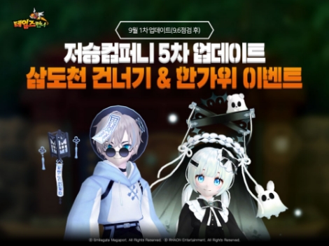 스마일게이트 메가포트 ‘테일즈런너’, 추석맞이 '등불 날리기' 이벤트 펼쳐