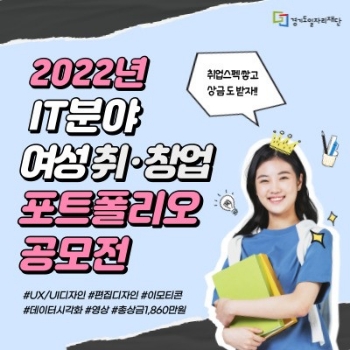 포트폴리오 공모전