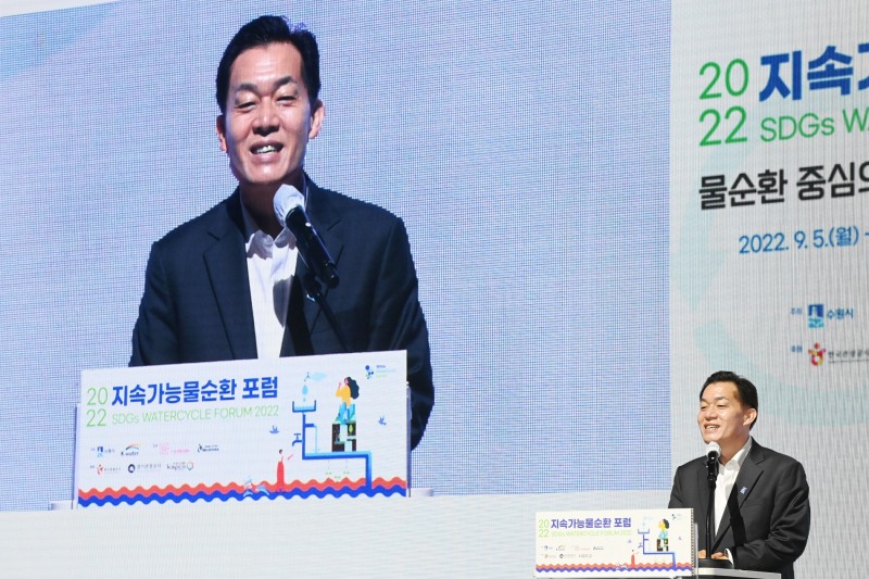 이재준 시장이 ‘2022 지속가능 물순환 포럼’ 개막식에서 환영사를 하고 있다.(사진=수원시)