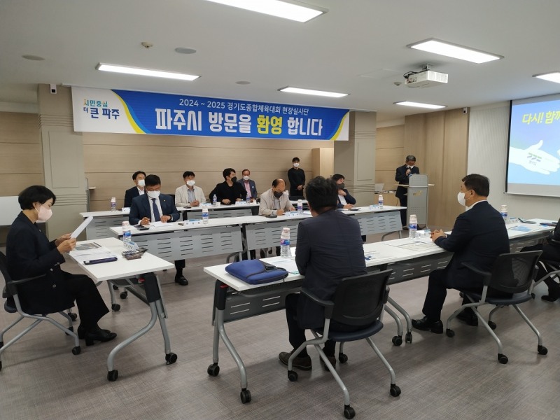 이경혜 경기도의원(왼쪽)이 파주시를 방문해 경기도종합체육대회 유치상황을 점검하고 있다.(사진=경기도의회)