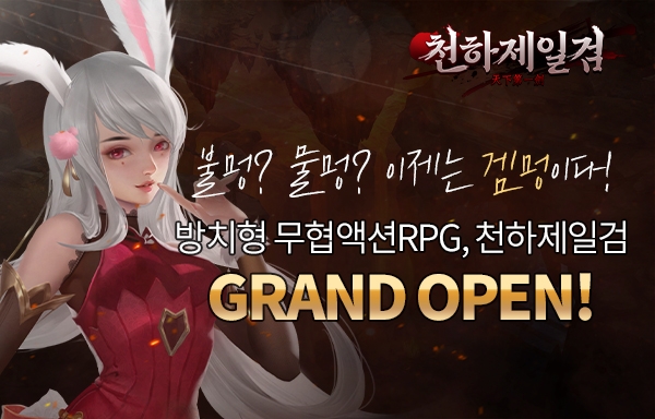 이미지제공=㈜킹콩소프트