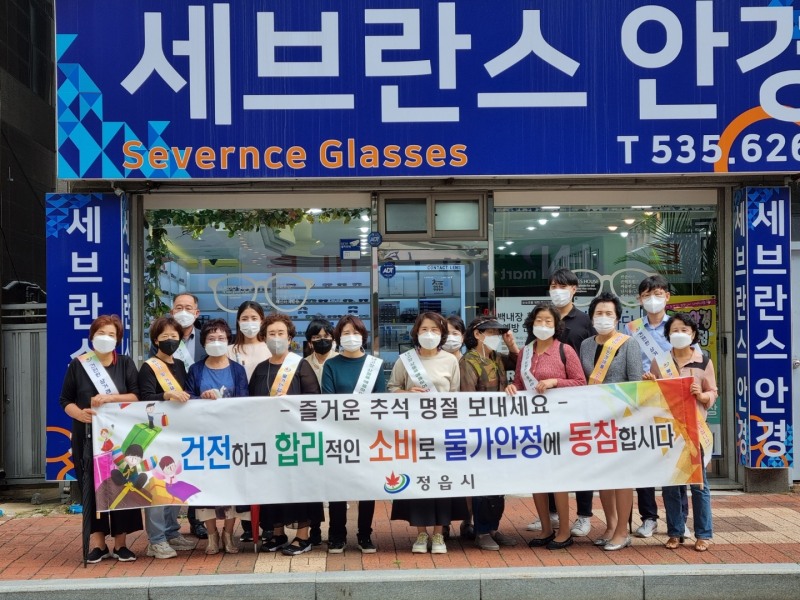 6일 개최된 물가안정 시민 캠페인 모습 (사진제공 = 정읍시)