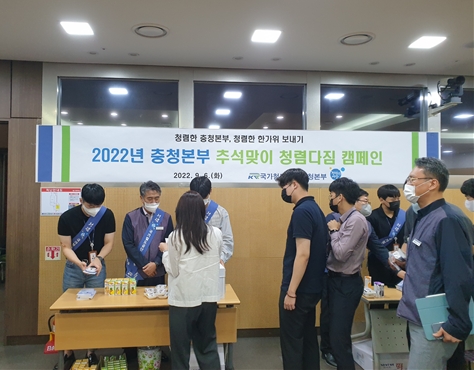국가철도공단 김용두 충청본부장(왼쪽 두 번째)과 직원들이 6일(화) 본사 회의실에서 ‘추석맞이 청렴다짐 캠페인’을 시행하고 있다. /사진제공=국가철도공단