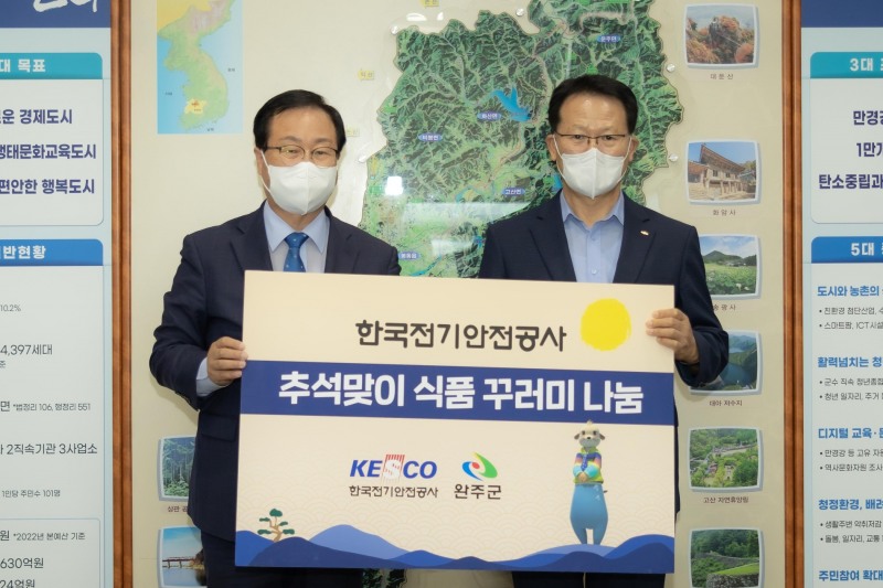 추석맞이 식품 꾸러미 전달식을 가진 박지현 사장(우측)과 유희태 군수(좌측)/사진제공=전기안전공사
