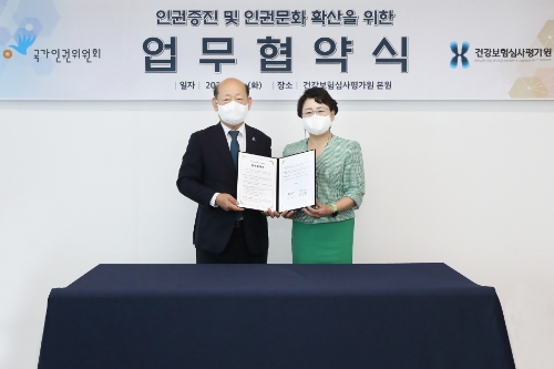 '인권증진 및 인권문화 확산' 업무협약 기념 사진