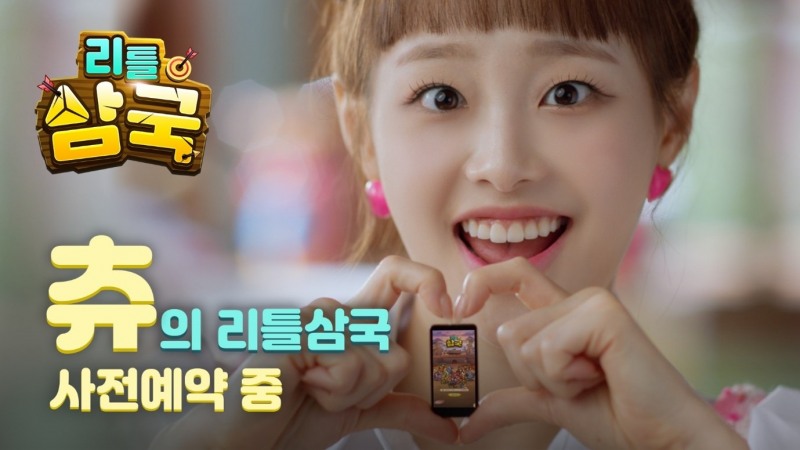 리틀삼국, 귀염만점 홍보 모델 '츄' 홍보 영상 공개