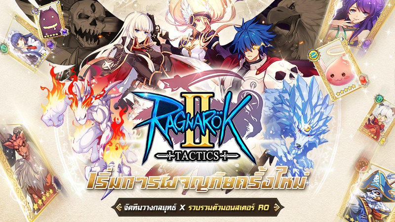 그라비티, '라그나로크 택틱스2' 태국 앱스토어 1위 등극