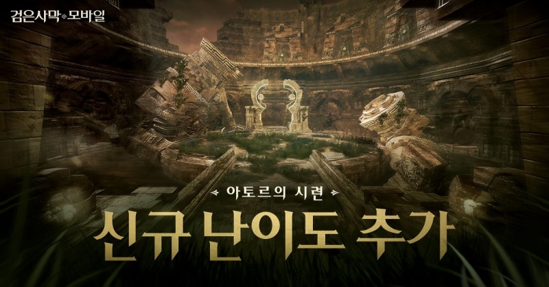 펄어비스 '검은사막 모바일', 풍성한 추석 이벤트 시작