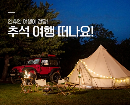 추석 특집관 이미지