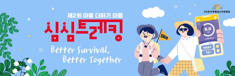 티르티르, 소아암 환아 가족에게 제품 기부