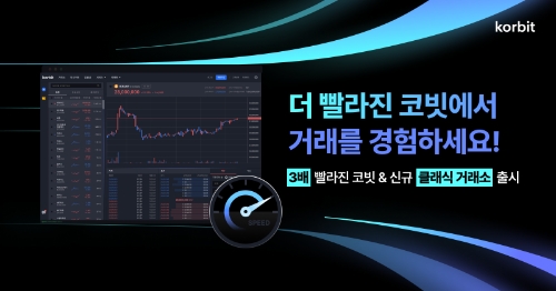 클래식 거래소 출시 이미지
