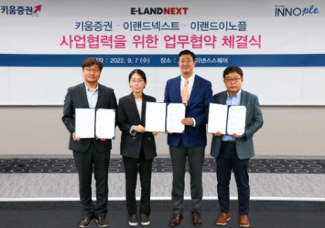 좌부터 이랜드이노플 김지원 대표, 이랜드넥스트 문옥자, 장영학 대표, 키움증권 김희재 리테일총괄본부장