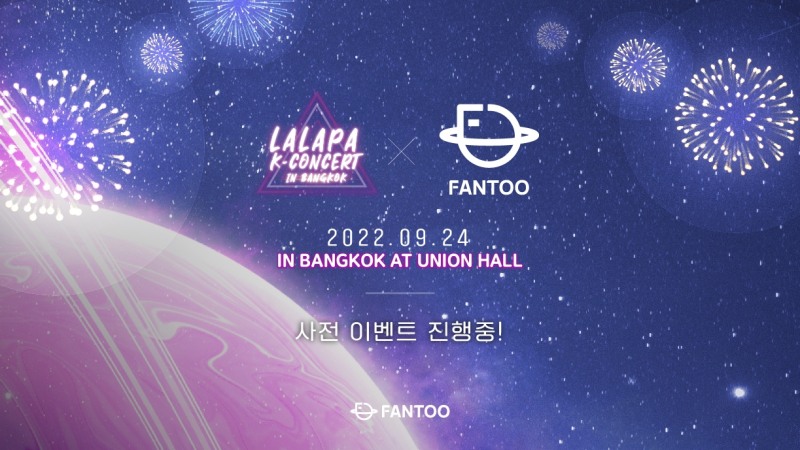 팬투 "24일 태국 'LALAPA K-CONCERT' 공식 스폰서 참여"
