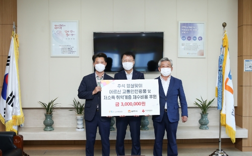 추석 명절맞이 어르신 교통안전용품 및 저소득 취야계틍 제수비용 후원 기념 사진 /제공=교통안전공단