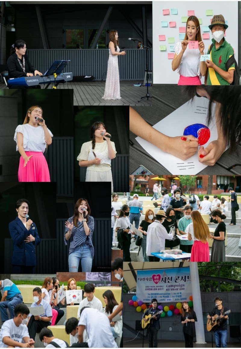 하야로비(김영진,김태윤)외 7팀 나라사랑 생명사랑 콘서트, 시민참여로 더욱 빛나다