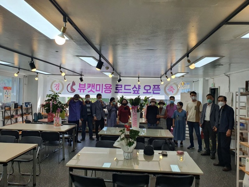 미용 전문 플랫폼 뷰캣, 미용재료 로드샵 오픈