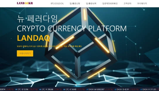 랜닥거래소, 고성능 ‘자바 기반 거래엔진’ 개발