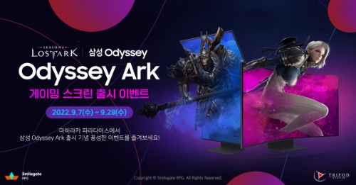로스트아크, 삼성전자와 ‘오디세이 아크 스크린’ 출시 기념 행사 진행