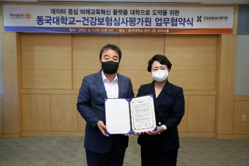 빅데이터 기반 미래 인재양성 및 혁신성장 동력 발굴 위한 업무협약 기념 사진 /제공=심평원