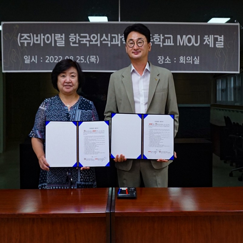 볶찜-한국외식과학고등학교, 외식산업 인재양성을 위한 업무협약 체결