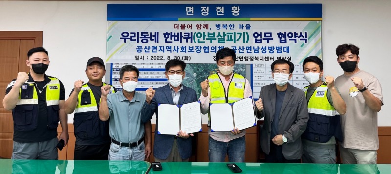 ‘우리동네 한 바퀴’ 업무 협약식 모습 (사진제공 = 나주시)