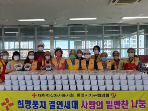 대한적십자사 화성지구협의회, 희망풍차 결연세대 위해 명절음식 후원