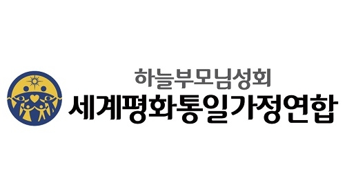 구 통일교 세계평화통일가정연합, 편향보도에 대한 입장 밝혀