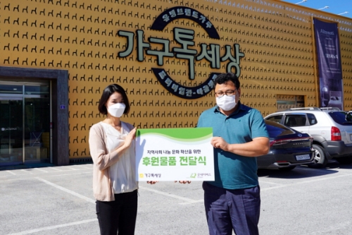 굿네이버스 경기2본부(본부장 김영배)는 국내 프리미엄 가구 아울렛 가구톡세상(대표 송도현)과 함께 2백만 원 상당 후원 물품 전달식을 진행했다고 8일 밝혔다. 물품 후원 전달식을 진행 중인 굿네이버스 경기2본부 박미화 팀장(좌), 가구톡세상 대표 송도현(우).