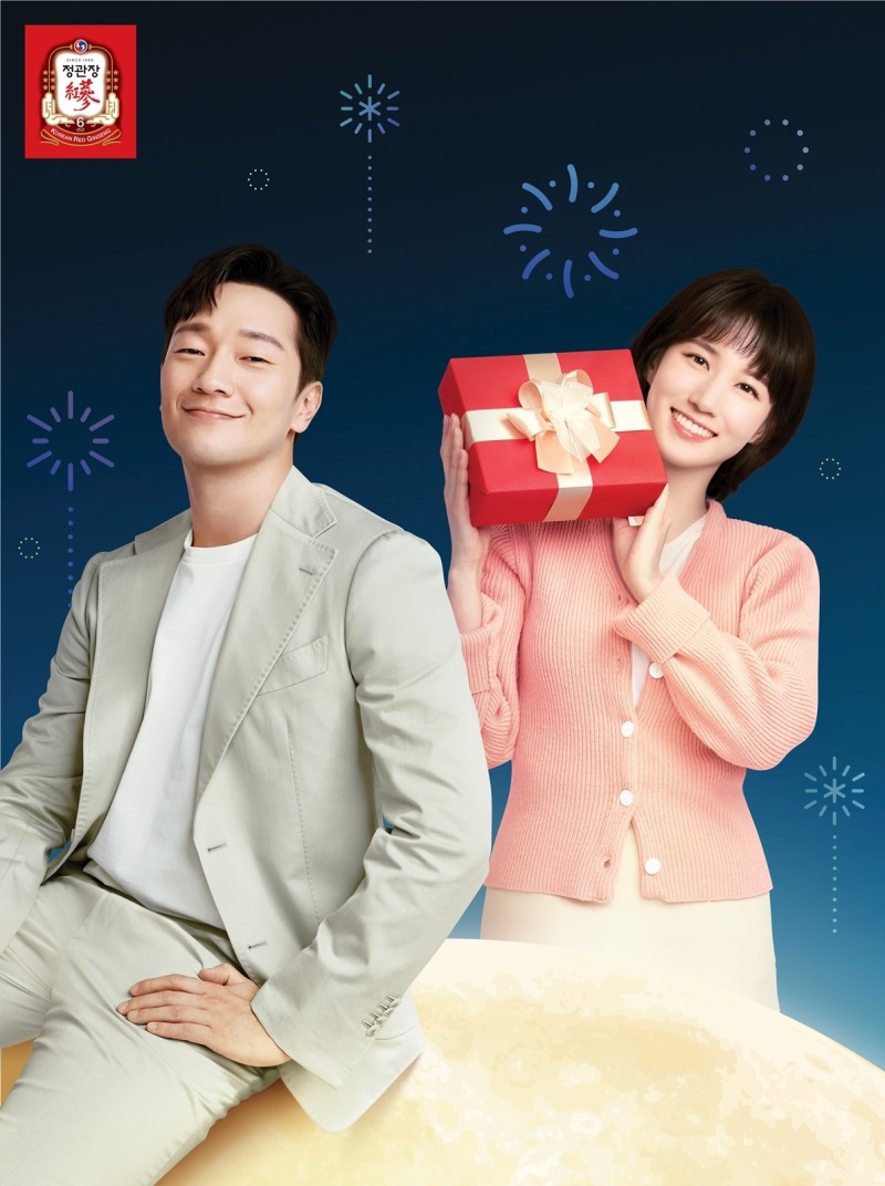 KGC인삼공사, 배우 손석구 정관장 모델로 발탁