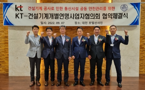 KT 충남/충북NW운용본부장 김성일 상무(왼쪽 3번째), 건사협 이주성 회장(왼쪽 4번째)을 비롯한 양 기관 임직원이 기념 촬영을 하고 있다. /사진제공=KT