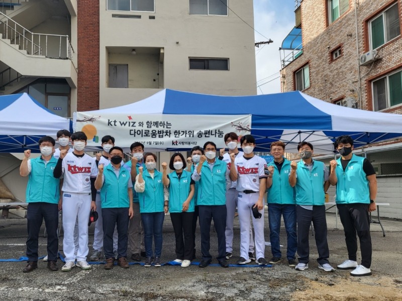 kt위즈 퓨처스 선수단,과 KT사랑나뭄 봉사단, 익산지역 소외계층 위한 '다이로움 한가위 송편 나눔' 행사 가져