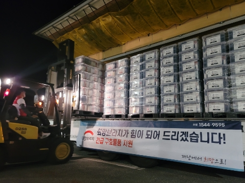 8일 오전 함양재해구호물류센터에서 희망브리지 관계자가 이재민에게 전할 물품을 옮기고 있다. /사진제공=희망브리지
