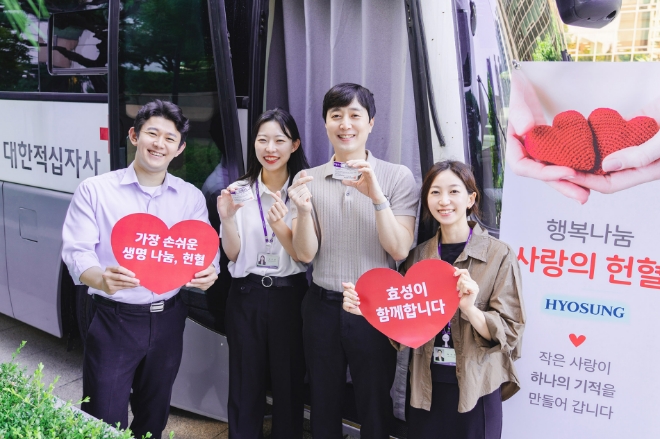 효성, 백혈병∙소아암 어린이 돕기 사랑의 헌혈 행사