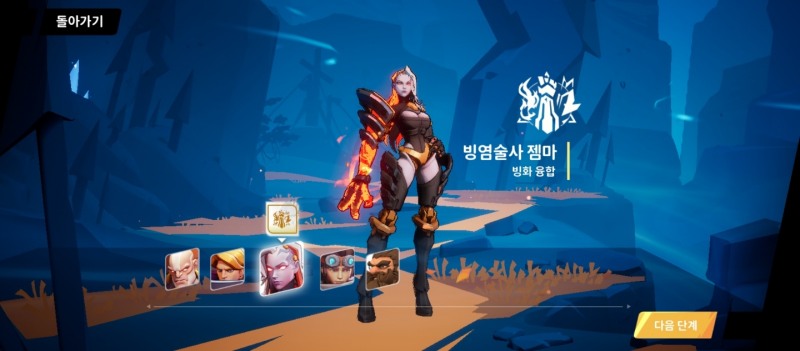 '빙염술사 젬마'.