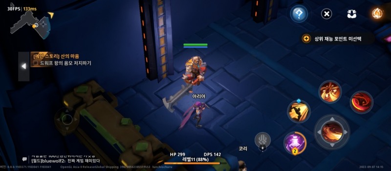 '버서커 리한' 인게임 모습.