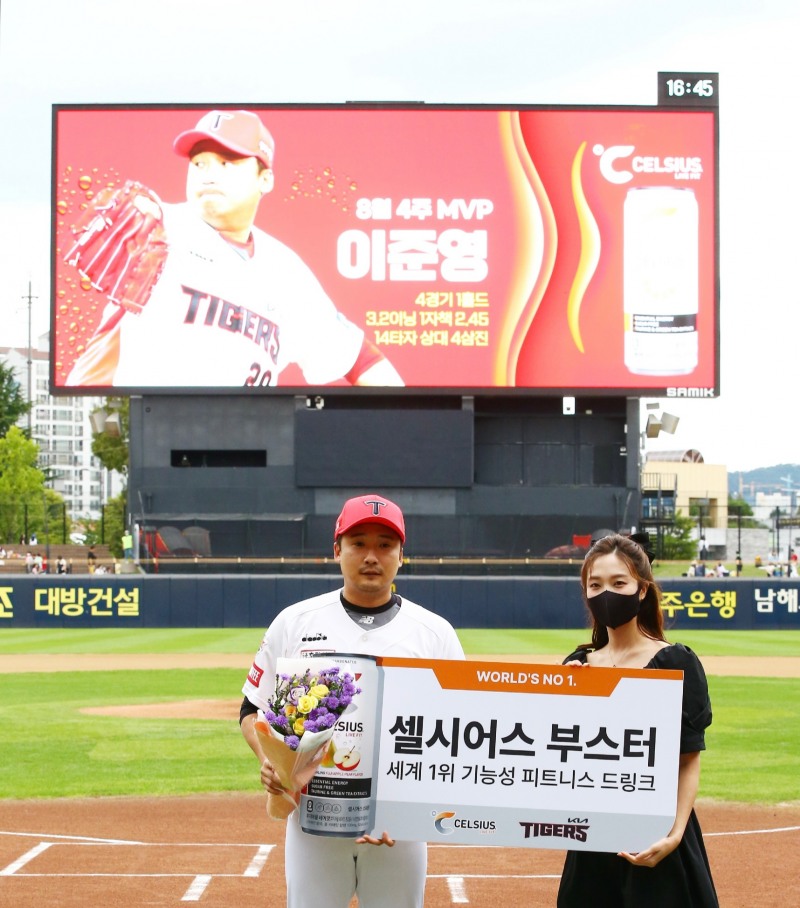 KIA 타이거즈 이준영, 8월 4~5주차 '셀시어스 부스터' 수상