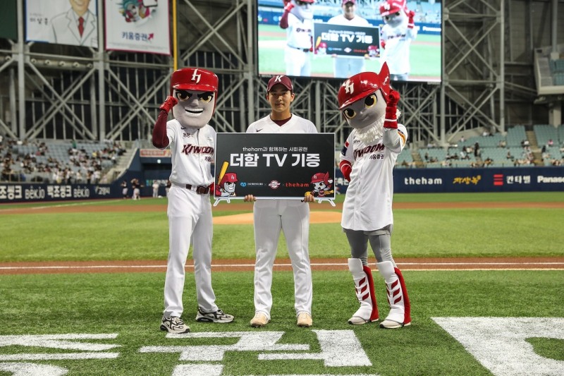 키움 히어로즈 김휘집, 청소년 지원시설에 '더함TV' 기증