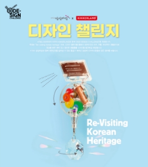 KT&G 상상마당 홍대, '2022 디자인 챌린지' 공모