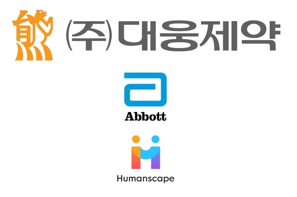 대웅제약-한국애보트-휴먼스케이프CI