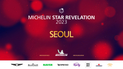 미쉐린 가이드 서울이 ‘미쉐린 가이드 서울 2023’의 공식 발간 행사를 개최한다