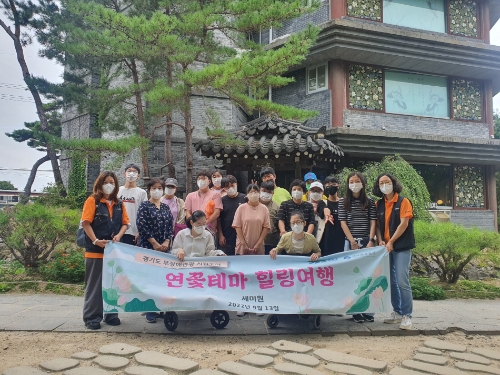 경기도, 관광약자 대상 무장애관광 시범투어 진행