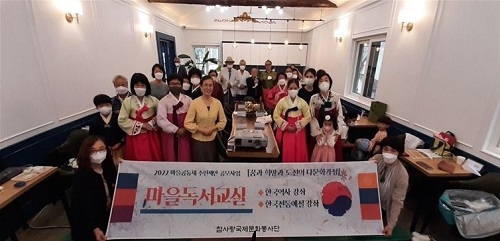 통일교, 2022 참사랑국제문화봉사단 문화예술 프로그램 성료