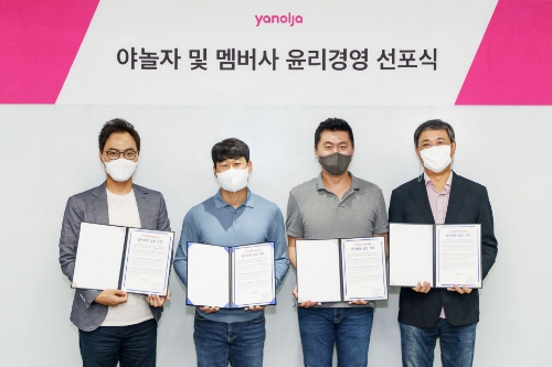 (왼쪽부터 배보찬 야놀자 그룹경영부문 대표, 이수진 야놀자 총괄대표, 김종윤 야놀자·야놀자클라우드 대표, 최휘영 인터파크 대표) /사진제공=야놀자