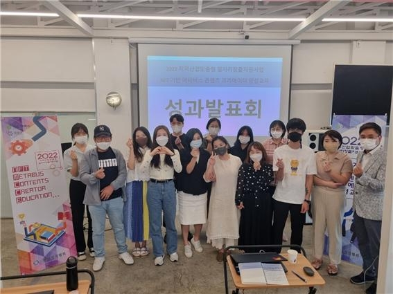 대전 유성구청-한국창직협회, “NFT 기반 메타버스 콘텐츠 크리에이터 양성과정” 성료