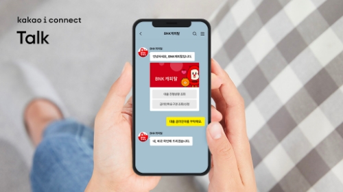 카카오엔터프라이즈, BNK캐피탈에 AI 챗봇 도입…"고객 중심 금융 서비스 제공"