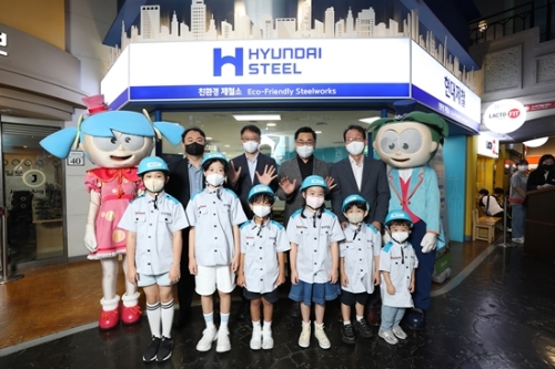 키자니아 서울, 현대제철과 '친환경 제철소' 리뉴얼 오픈식 열어