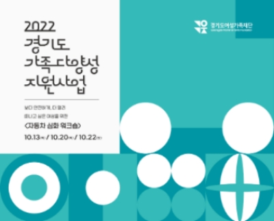 경기도여성가족재단, ‘자동차 관리 공동연수’ 참여자 선착순 모집